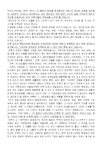 건축이란 무엇인가-2