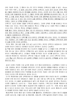 건축이란 무엇인가-4