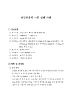 보강토옹벽 시공 실패 사례-1