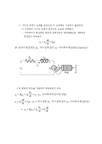 자동차 제어 시스템 설계 - DC모터의 PID 설계-3