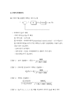 자동차 제어 시스템 설계 - DC모터의 PID 설계-9