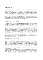 [건축, 환경] 주거환경에 대하여-3