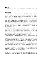 [건축, 환경] 주거환경에 대하여-10