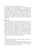 [건축, 환경] 주거환경에 대하여-11