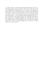 [건축, 환경] 주거환경에 대하여-12