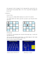 [인공지능 프로젝트] PC 기반 지하철 최소비용 알고리즘 연구 - 지하철 노선 찾기-2