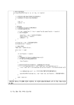 [인공지능 프로젝트] PC 기반 지하철 최소비용 알고리즘 연구 - 지하철 노선 찾기-14