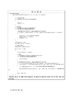 [인공지능 프로젝트] PC 기반 지하철 최소비용 알고리즘 연구 - 지하철 노선 찾기-15