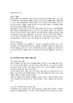 자동차 이야기 - 리콜제도에 관하여-5