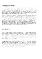 [자동차] 그린카에 대해서-1