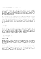 [자동차] 그린카에 대해서-3