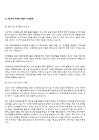 [자동차] 그린카에 대해서-6
