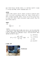 [고체역학 실험] 초음파 실험-3
