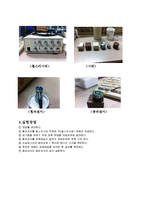 [고체역학 실험] 초음파 실험-4