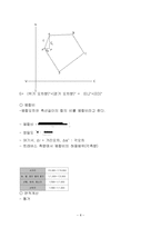 측량학 - 트래버스 측량-8