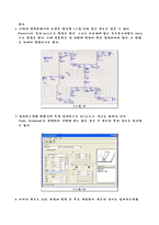 [RF시스템 공학] 전력 분배기 - 회로 설계-2