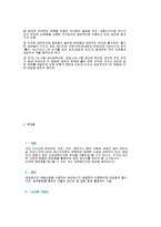 대체에너지의 종류 및 특징-3