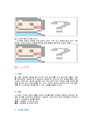 대체에너지의 종류 및 특징-7