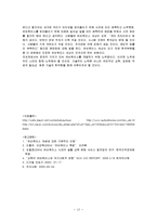 [정보통신과 컴퓨터] 유비쿼터스에 대해서-12