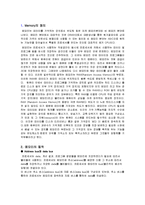 [디지털논리회로] 메모리의 종류와 동작-2