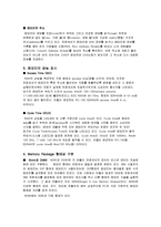 [디지털논리회로] 메모리의 종류와 동작-3