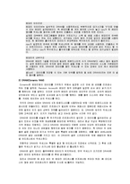 [디지털논리회로] 메모리의 종류와 동작-9