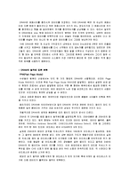 [디지털논리회로] 메모리의 종류와 동작-10