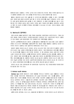[디지털논리회로] 메모리의 종류와 동작-19