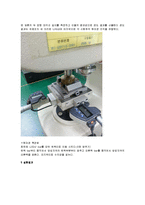 실험보고서 - 마이크로 비커스 경도 시험-4