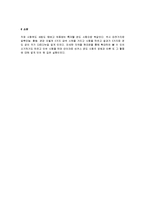 실험보고서 - 마이크로 비커스 경도 시험-6