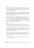 숲의 치유적 기능에 대해서-2