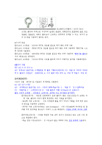 항공기의 기계요소에 대해서-2