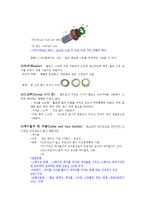 항공기의 기계요소에 대해서-3