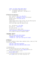 항공기의 기계요소에 대해서-4