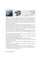 반도체 소자 제조용 재료 - 실리콘 웨이퍼 조사-1