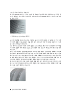 반도체 소자 제조용 재료 - 실리콘 웨이퍼 조사-4