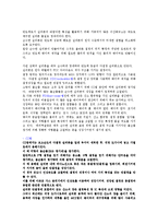 반도체 소자 제조용 재료 - 실리콘 웨이퍼 조사-5