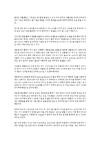 현미경 사용법 및 조작법-6