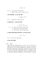 [지반공학실험] 들밀도 시험-7
