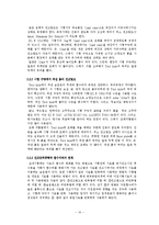 [지반공학실험] 들밀도 시험-10
