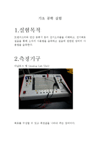 [기초공학] 트랜지스터와 연산 증폭기 등의 전기소자에 대해-1