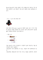 [기초공학] 트랜지스터와 연산 증폭기 등의 전기소자에 대해-2