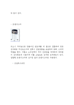 [기초공학] 트랜지스터와 연산 증폭기 등의 전기소자에 대해-3