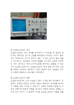 [기초공학] 트랜지스터와 연산 증폭기 등의 전기소자에 대해-4