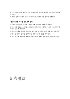 [기초공학] 트랜지스터와 연산 증폭기 등의 전기소자에 대해-10