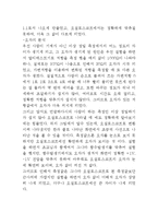 [기초공학] 트랜지스터와 연산 증폭기 등의 전기소자에 대해-12