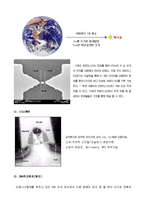 나노[Nano] 기술의 정의와 적용범위-3