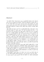 화학공학실험 - 벤츄리미터[venturimeter] 실험-3