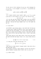 화학공학실험 - 벤츄리미터[venturimeter] 실험-5