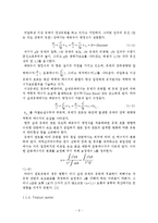 화학공학실험 - 벤츄리미터[venturimeter] 실험-6